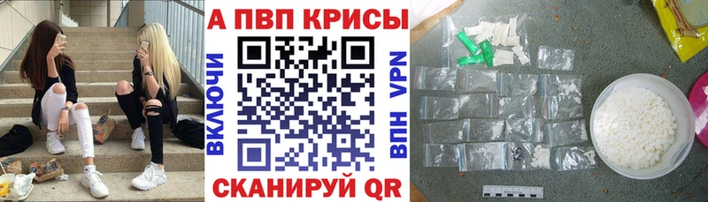omg сайт Южно-Сахалинск A-PVP VHQ где купить наркоту