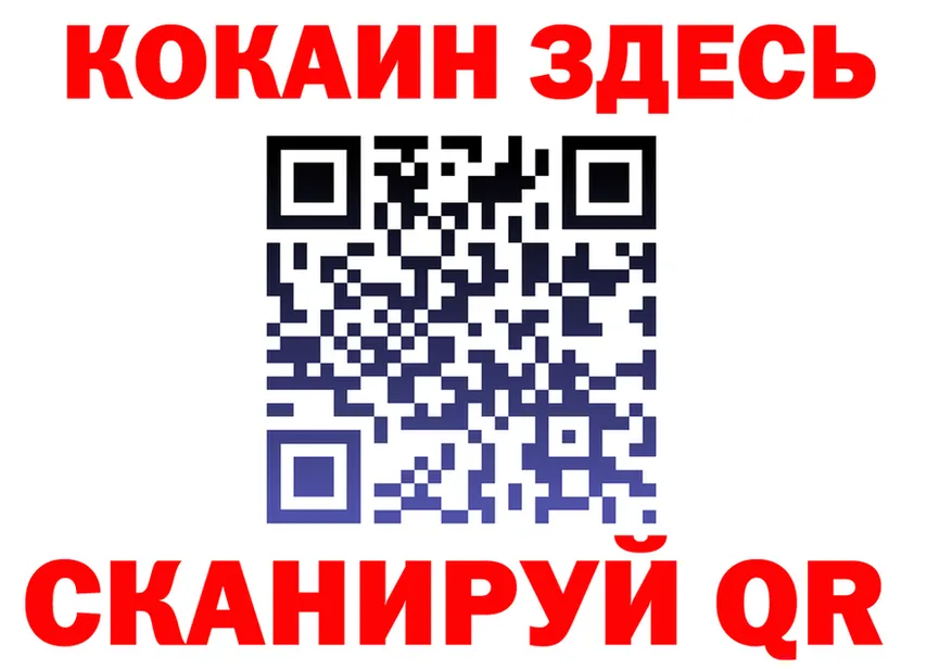 КОКАИН VHQ ТОР это блэк спрут Южно-Сахалинск