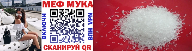Меф мяу мяу Южно-Сахалинск