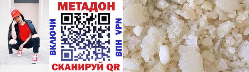 ссылка на мегу вход  Южно-Сахалинск  Метадон methadone 